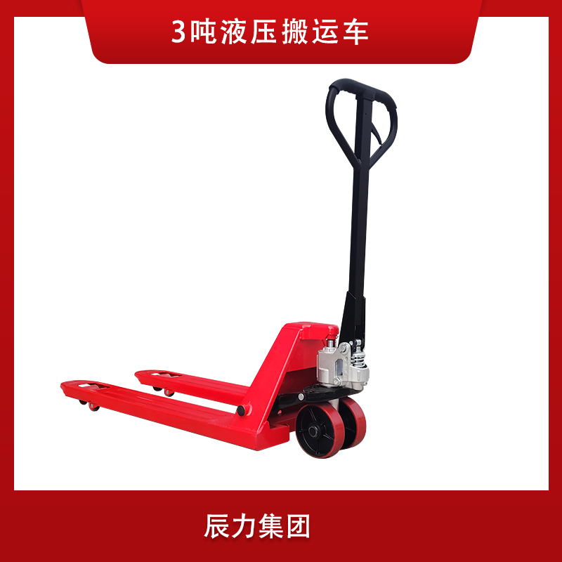 3噸液壓搬運車 3噸液壓搬運車